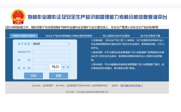 2022年的危險化學(xué)品安全管理人員證疑問解答2