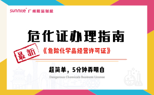 2024年10月最新《?；C辦理指南》,，超詳細(xì)